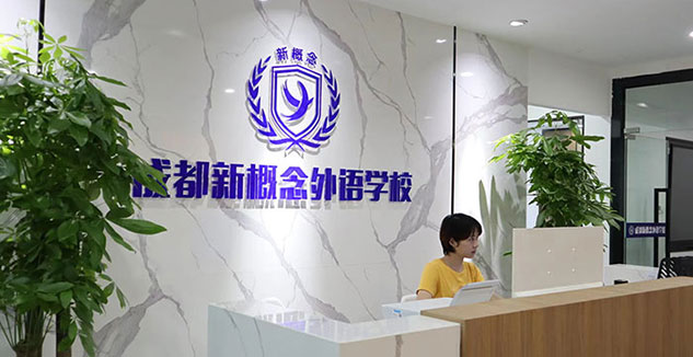 奥园校区