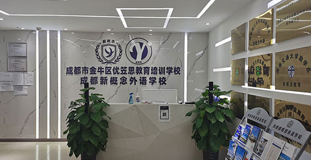 金牛校区