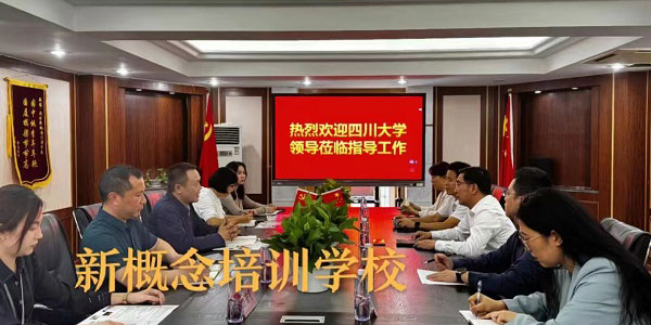 青羊校区