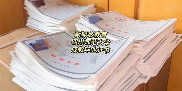 毕业证书